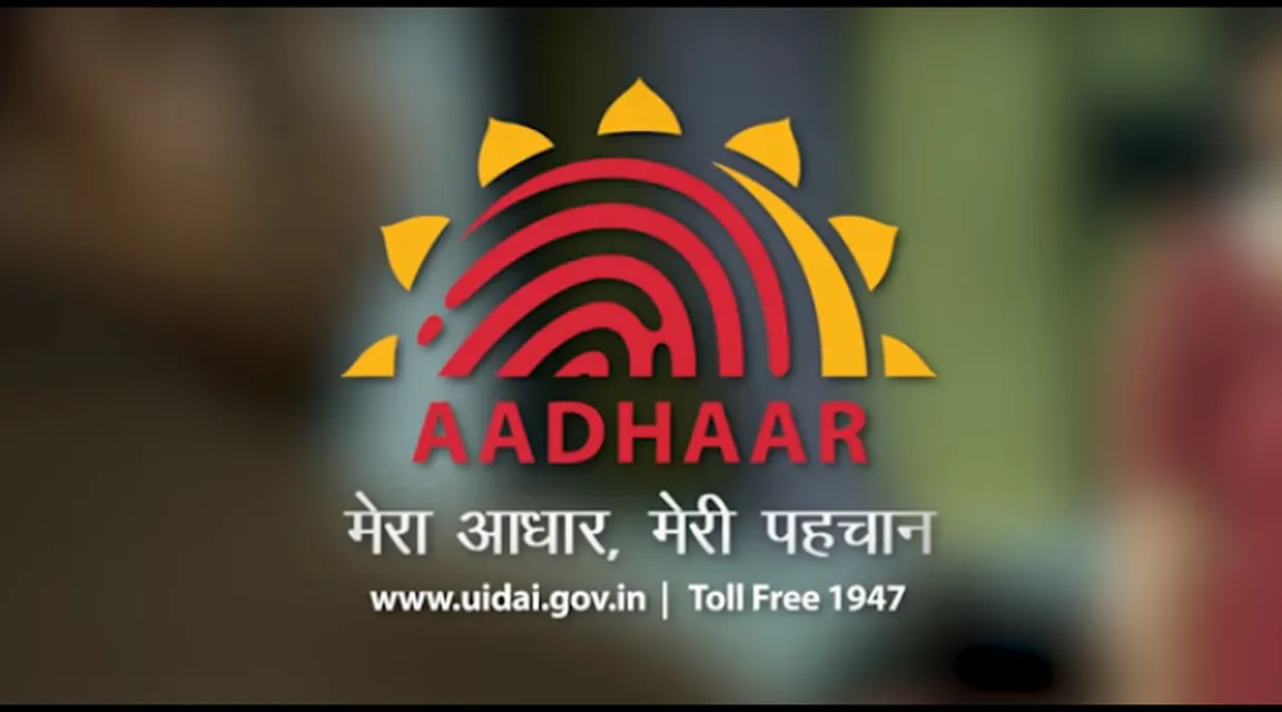 a logo for aadh aaar with a fingerprint on it