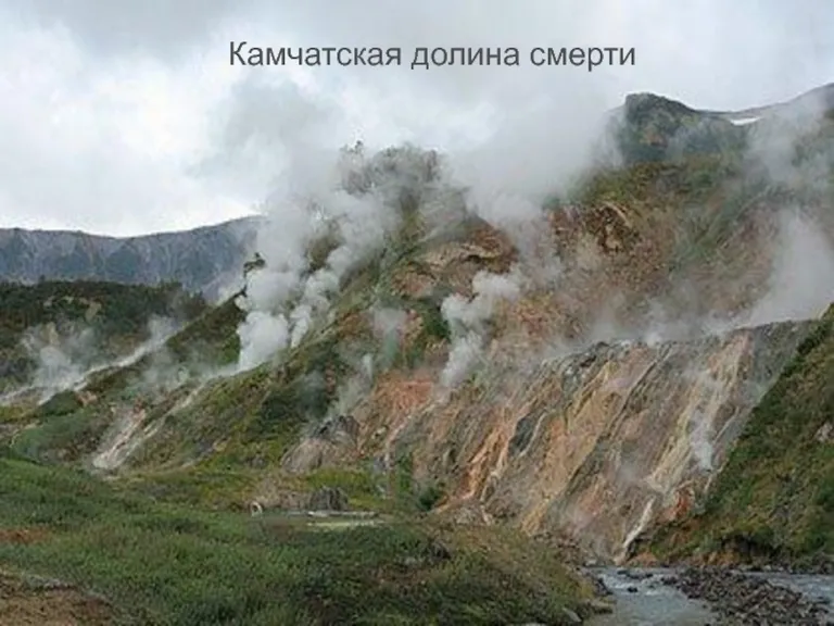 a mountain with steam coming out of it