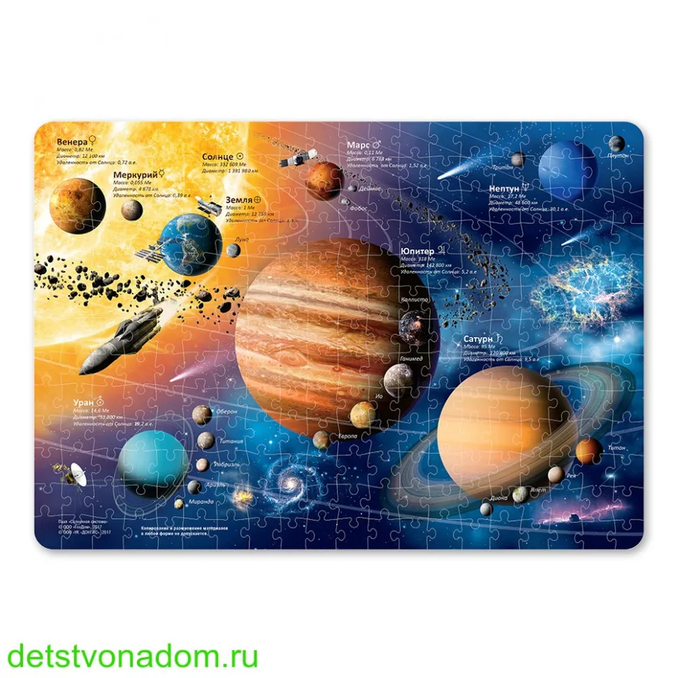 a puzzle board with a picture of the planets