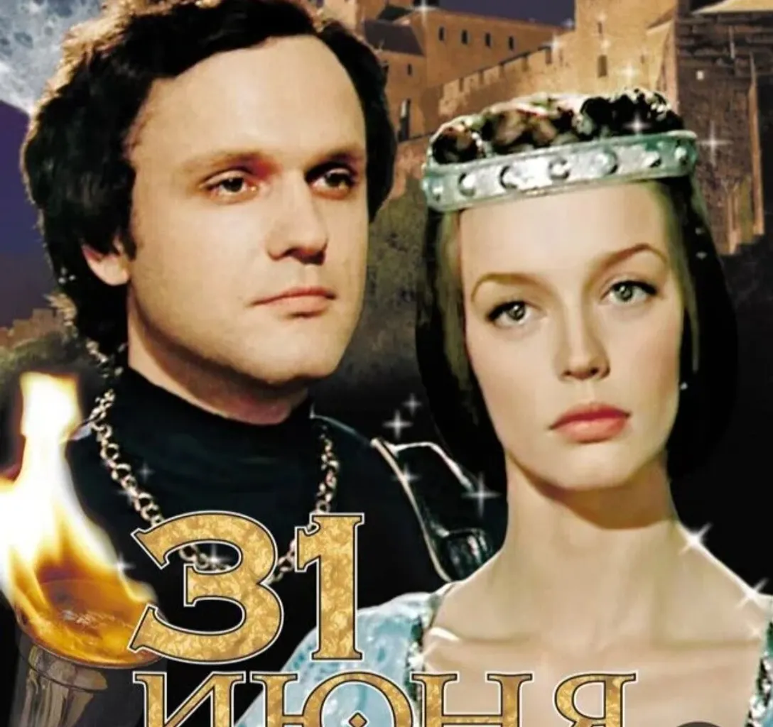 a poster of a man and a woman in medieval costumes 