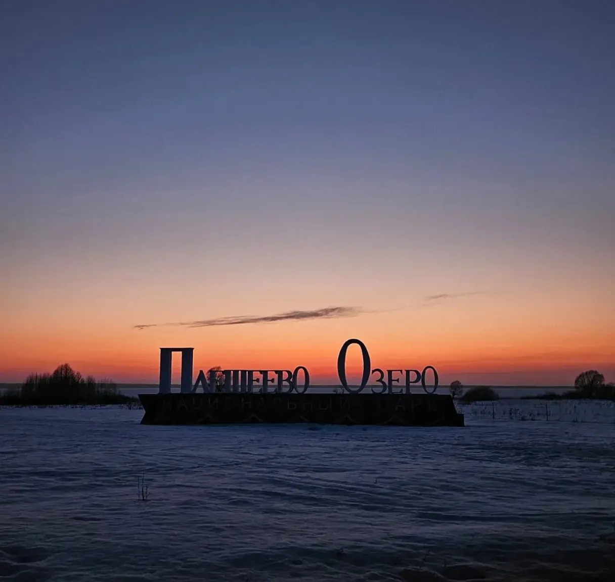 a large sign that is in the middle of a body of water