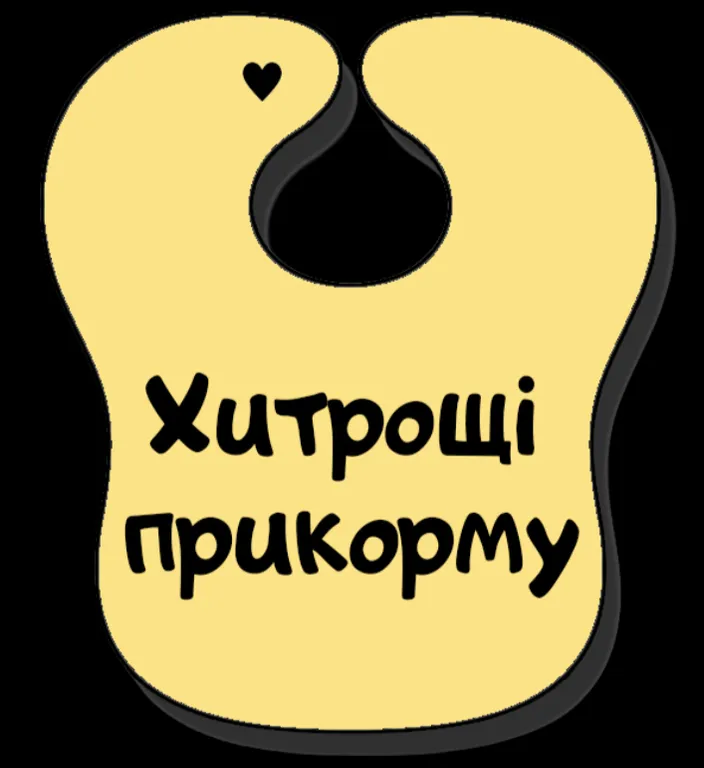 a bib with the words xutpoulii and a heart on it