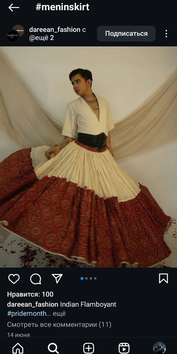 a man in a long skirt is posing for a picture